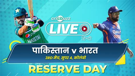 cricbuzz live hindi